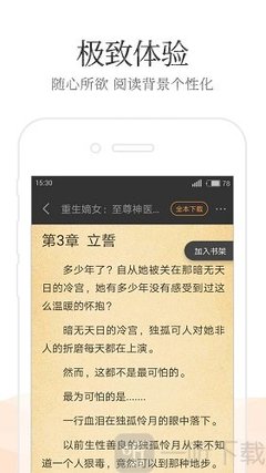 十分快3app